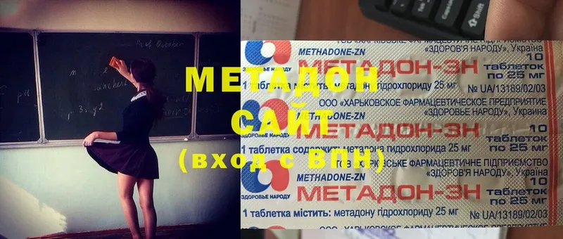 МЕТАДОН белоснежный  Подольск 